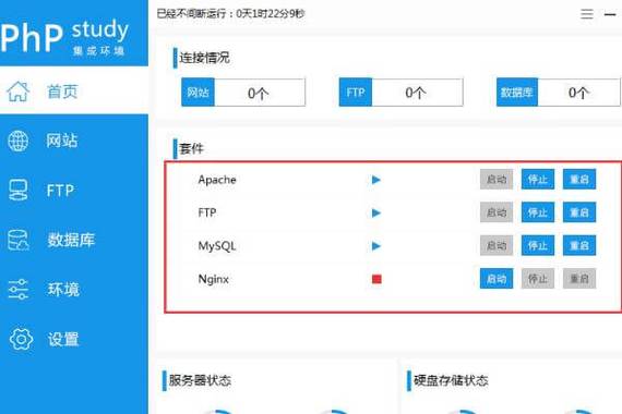 phpstudy安装php过程技巧_phpStudylnmplamp一键安装包