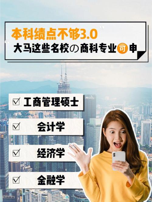 马来西亚php雇用技巧_吐血整理马来西亚所有商科硕士课程及要求