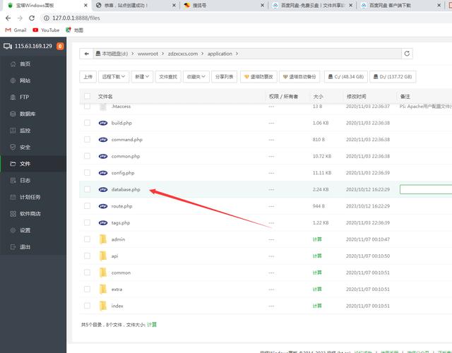 php开辟情况搭建appservice技巧_php若何搭建微做事