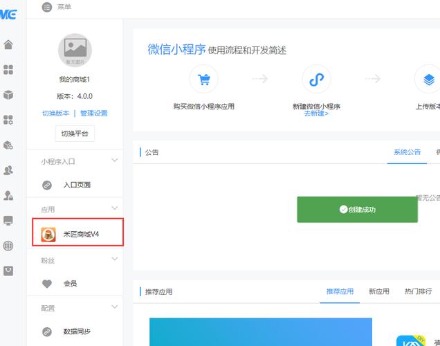 微擎版本php技巧_PHP轨范安装进阶微擎小轨范年夜众号治理系统安装