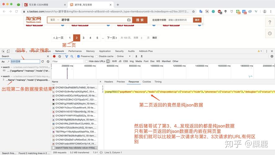 php爬虫淘宝商品详情技巧_PHP爬虫编写