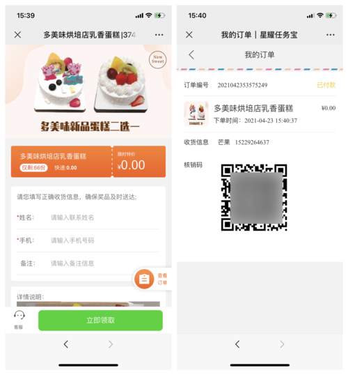 兑换券php源码技巧_兑换券新弄法电商界新宠儿揭秘商业模式 APP软件开拓 裂变系统