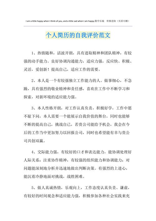 自我判定范文php技巧_简历自我评价怎么写精选194篇