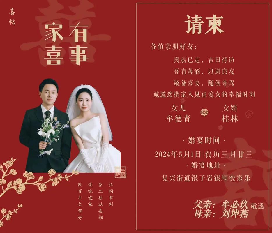 php婚礼邀请函技巧_网页开拓进修一制作一份邀请函