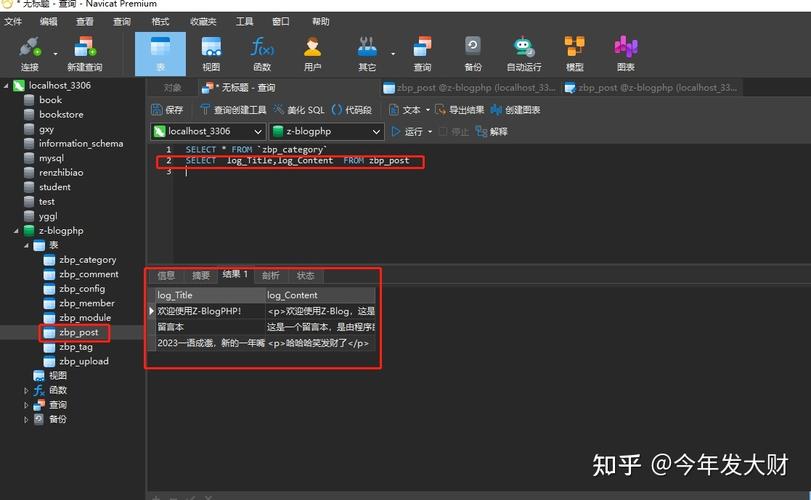 php读取数据条数据技巧_PHP MySQL 读取数据