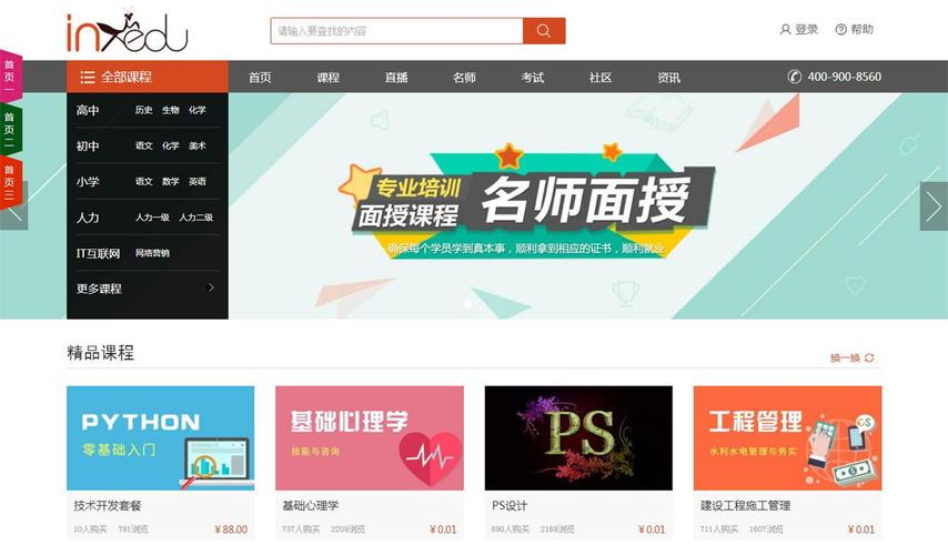 因酷网校php版技巧_开源网校平台因酷视频云平台运用说明