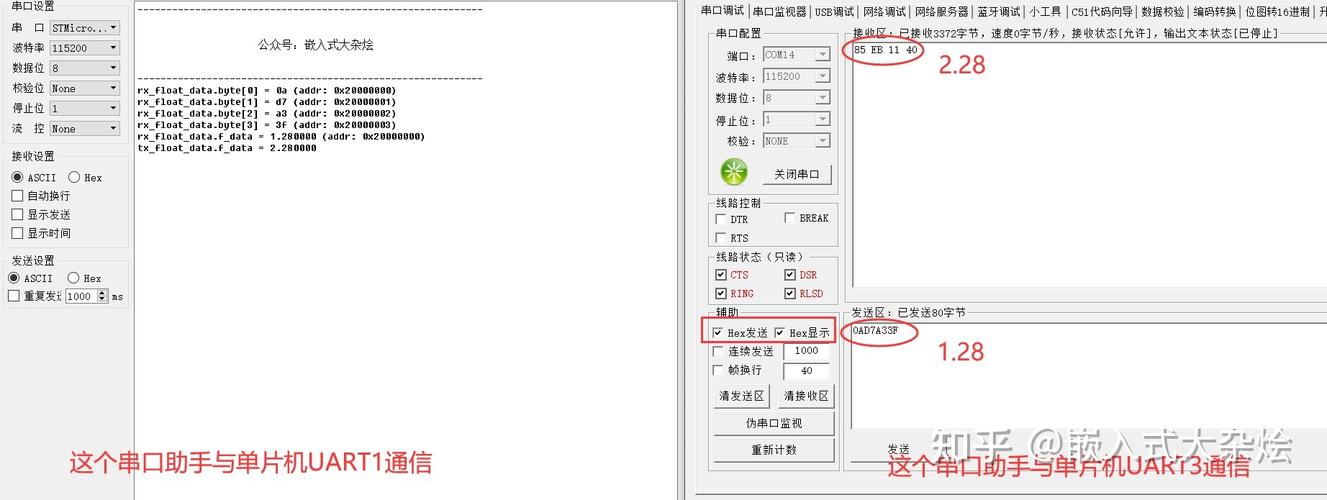 php十六进制发送技巧_STM32若何收发float类型数据