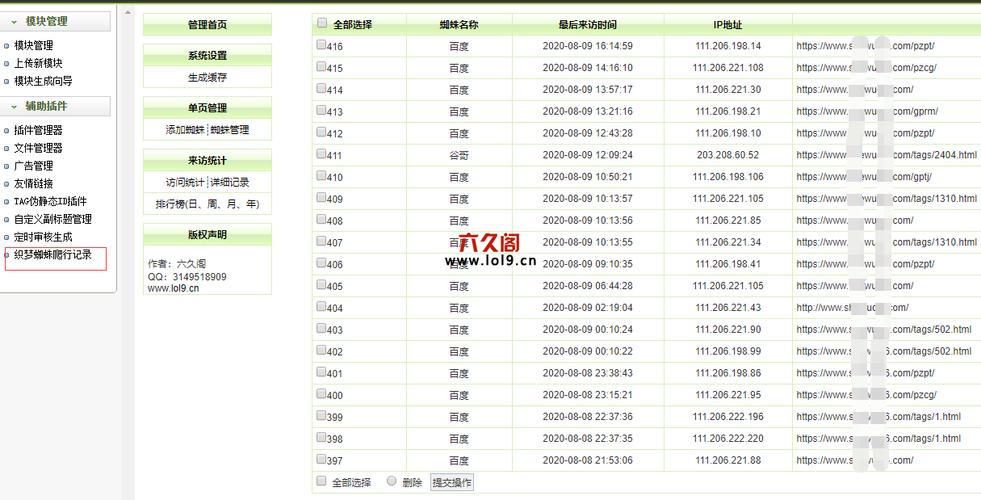 织梦蜘蛛统计php技巧_织梦采集织梦免费采集织梦自动采集插件