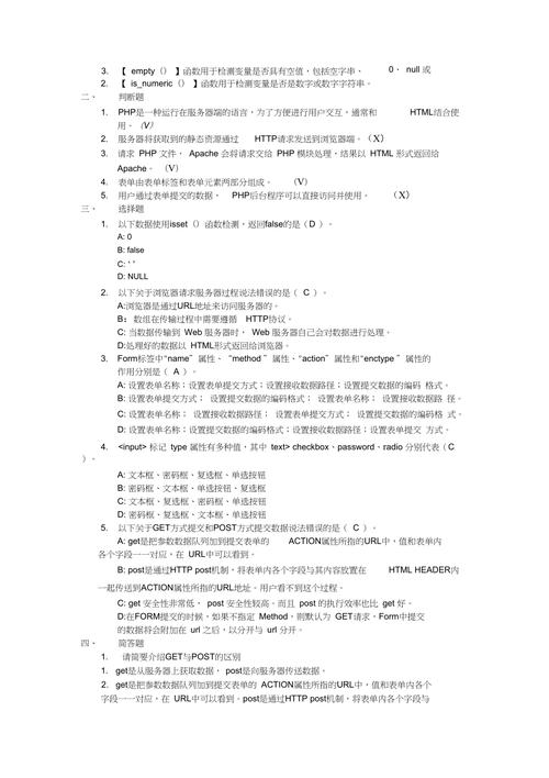php笔试当面答吗技巧_学法减分答题对象分享几个简单试用的进修和搜题对象
