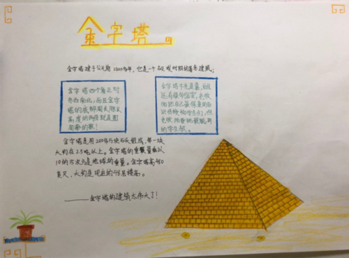 PHP斜金字塔技巧_金字塔同金字和塔都没有关系