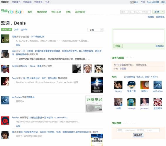 php和mysqlweb开辟豆瓣技巧_豆瓣轨范员若何运用Python开拓出这么成功的社区