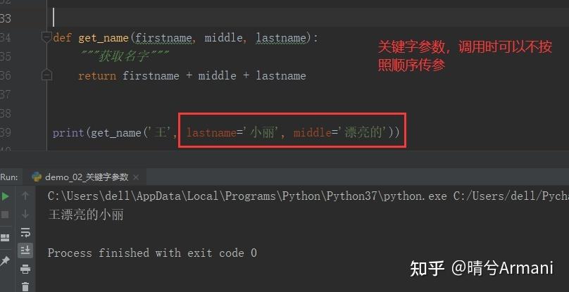 php没有实参来乞降技巧_Python中函数的参数传递形介入实参