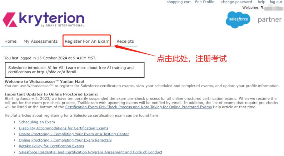 怎么免费获得php日期技巧_必看若何获得免费的Salesforce AI认证