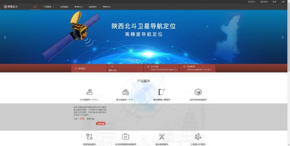 test029phpcn技巧_陕西省2023年度北斗系统应用优秀成果和范例案例拟入选名单公示