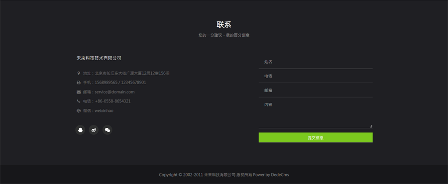 dedecms90secphp技巧_DedecmsV57 RCE审计分析3月版0day披露