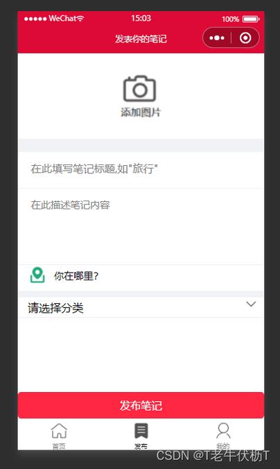 php开辟微信笔记技巧_运用PHP技能高效汇集与应用微信文章资讯详解步骤与留心事项