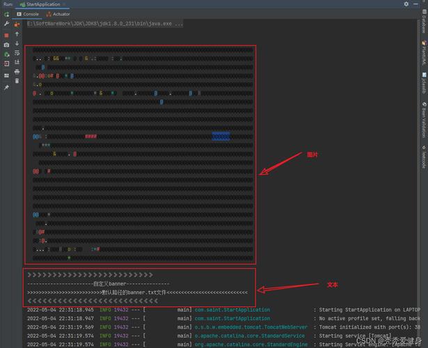 php网页banner滚动源码技巧_SpringBoot20实战14定制自已专属的启动Banner