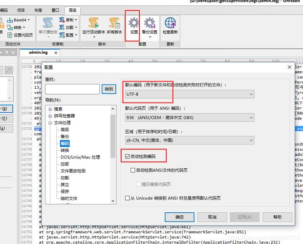 ultraedit打开php中文乱码技巧_TXT文件乱码一键解决