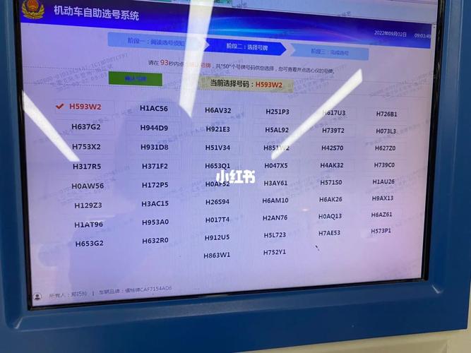 qq选号网源码php技巧_黑客进击网上车辆选号系统 警方被选号可能不存在