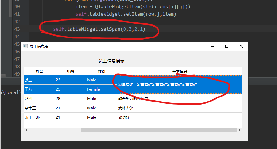 php实现双击编纂table技巧_第24天 28天学会PyQt5高级控件之QTableView