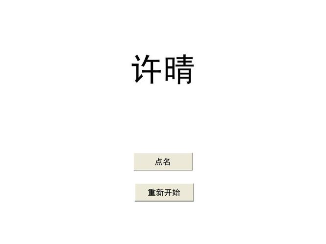 随机点名并验证php技巧_PHP函数shuffle取数组若干个随机元素的方法及实例分析