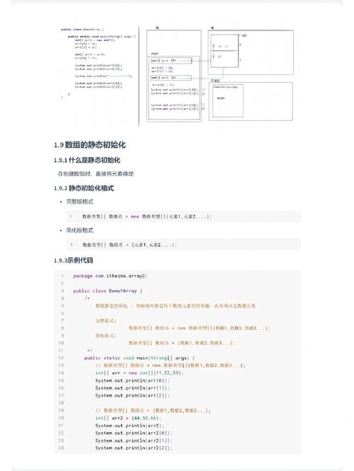 用php打印所有偶数技巧_Java根本day04根本题