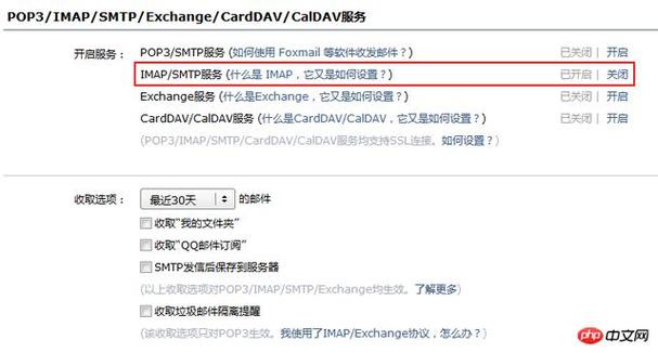 php发送邮件html格局技巧_php下若何简单快捷的实现邮件发送