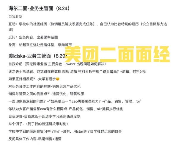 滴滴php三面技巧_秋招停滞特往返馈各位阿里腾讯美团滴滴大年夜厂面经总结