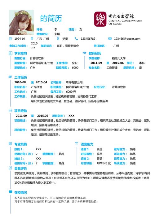 计件工资核算php技巧_大年夜学电气信息类专业找工作简历怎么写