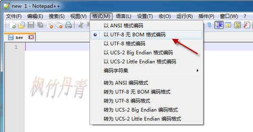 php设置编码为中文技巧_4项技巧使你不再为PHP中文编码忧