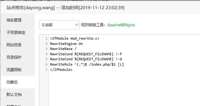 php处置apache日记文件技巧_apache6日志治理