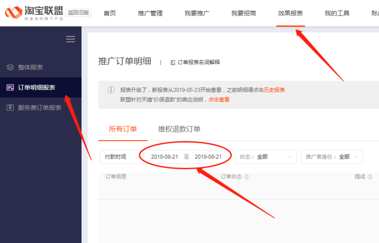 淘客订单获取php技巧_淘宝客系统开拓运用大年夜淘客API数据展示产品详情