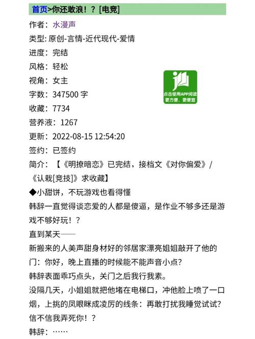 PHP下载小说甜文技巧_五本17年完结的甜文强暴总裁姐弟恋电竞娱乐圈都有