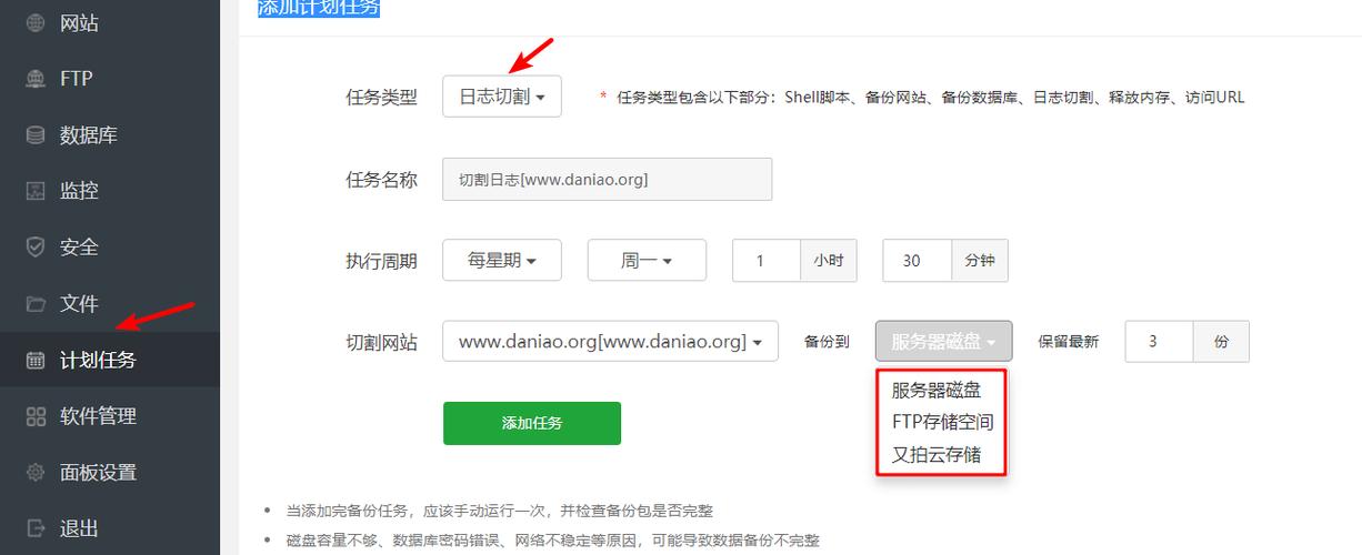 PHP怎么实现刊出日记技巧_日志切割的方法