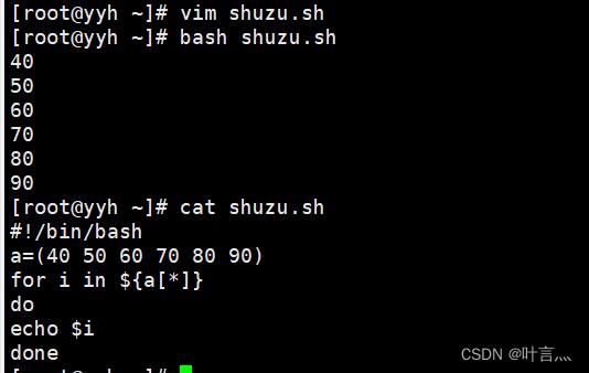 初始化php数组技巧_Shell 数组