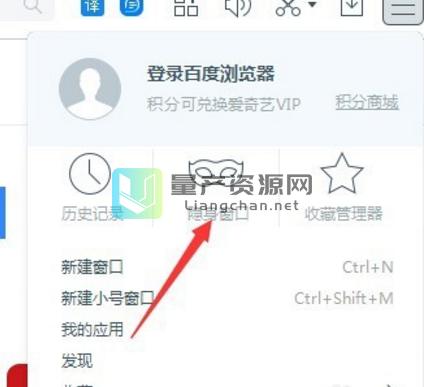 无痕模式cookiephp技巧_浏览器无痕浏览还能查到记录吗若何开启无痕模式