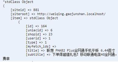 php获取stdclass的值技巧_PHP中的stdClass是什么