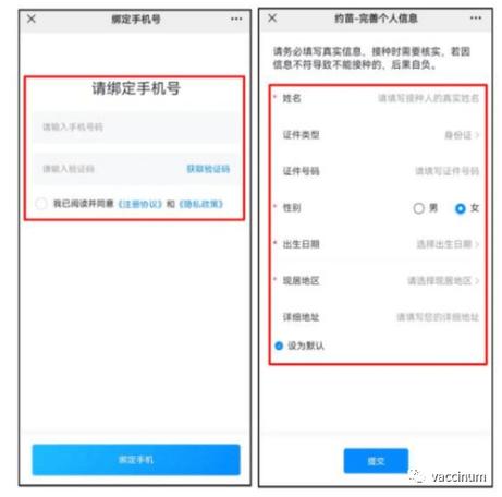 九价php疫苗预约技巧_四九价人乳头瘤病毒疫苗49价HPV开放收集预约通知书记