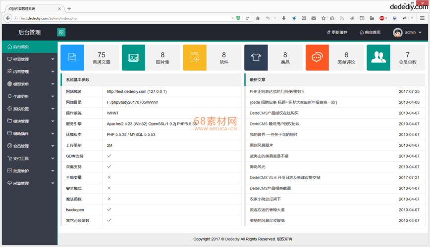 织梦countphp技巧_这个建站技巧一定要学一下织梦cms给栏目专题添加阅读数量统计
