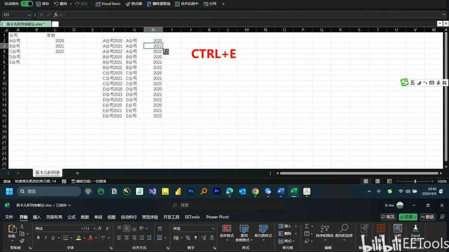 phparray实现笛卡尔技巧_Excel 生成笛卡尔积列表的三种方法