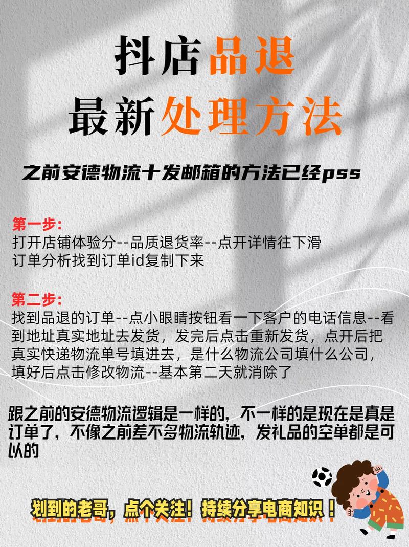 php全站退单通知技巧_元旦三天假期实现一个电商退单治理系统一