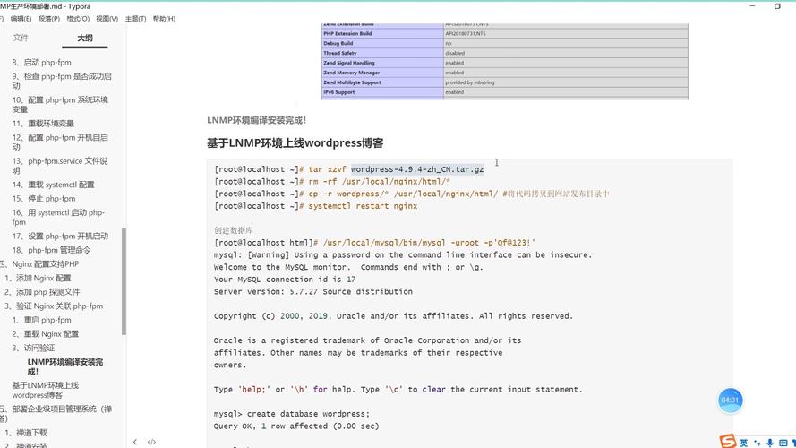 小我博客源码php技巧_一文学会源码办法安装LNMP情形并搭建小我博客网站