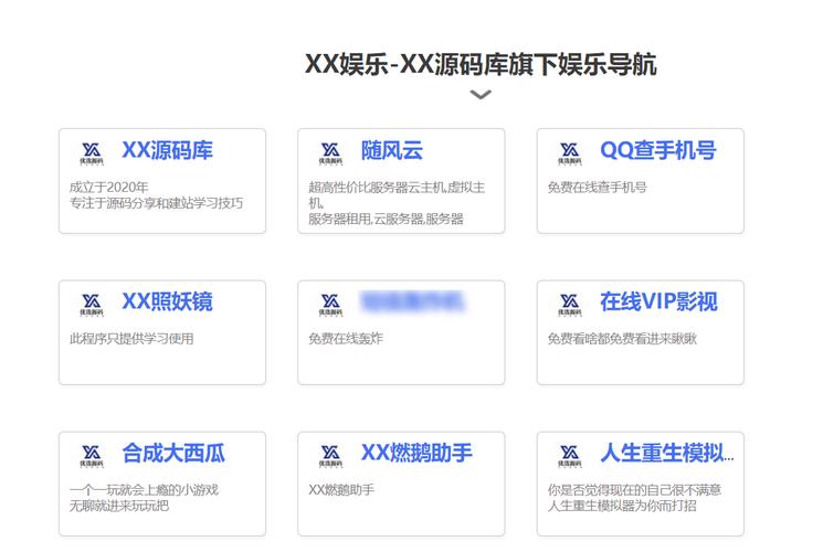 娱乐网整站php技巧_引流小我下载网站站教程 1小时完成 流量过万