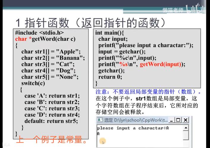 phpswitch返回函数技巧_根据不合的总分返回不合的等级运用SWITCH函数