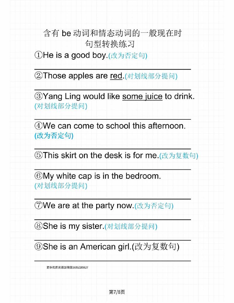 php法式比拟级技巧_常考情态动词三座大年夜山核心考点你都掌握了吗