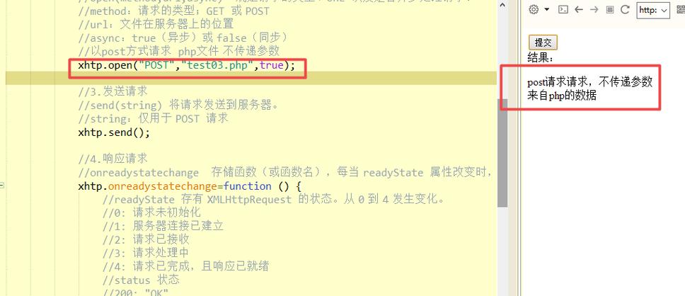 ajax传送图片php吸收技巧_解析HTMLJS与PHP之间的数据传输