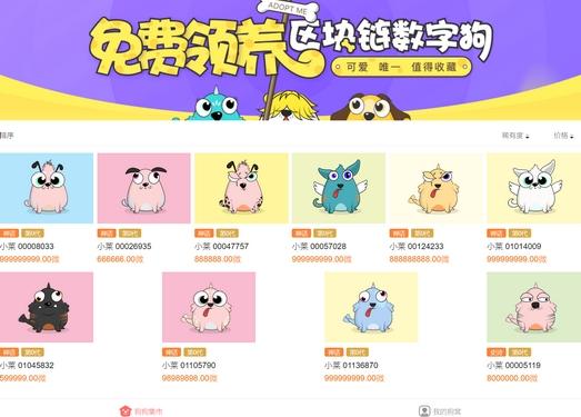 莱茨狗源码php技巧_若何评价百度推出区块链宠物狗莱茨狗附领狗地址