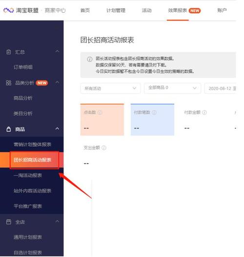 php淘宝客商品采集技巧_淘宝客系统开拓运用大年夜淘客API数据展示产品详情
