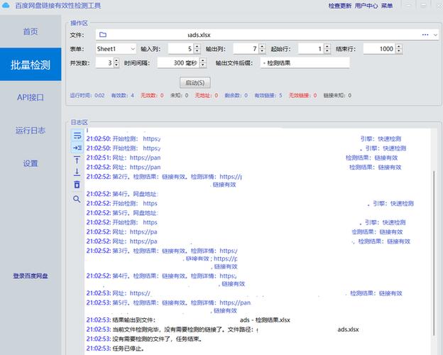 php检测网盘链接技巧_运用蜜蜂采集器时若何检测百度网盘链接是否有效