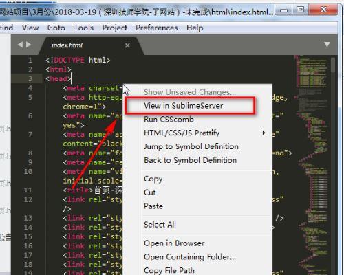 sublimetext3运行php技巧_Sublime Text 3最好的功能插件和设置